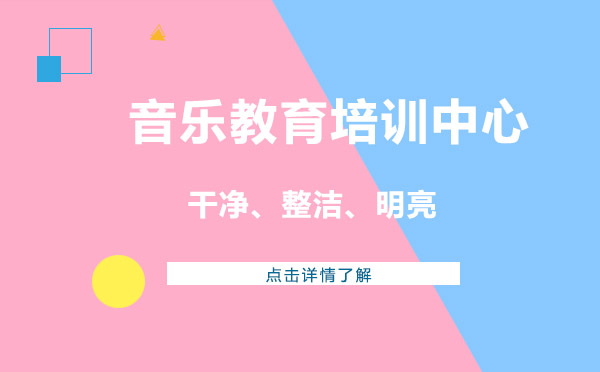 上海海星音乐网校怎么样？