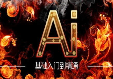 AI零基础创意设计*提升实战培训