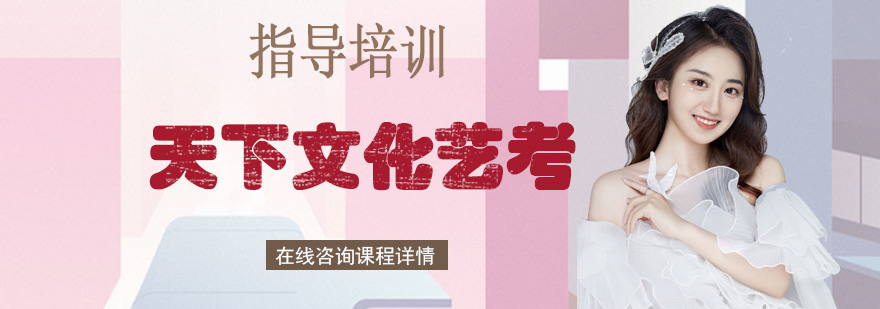 天下文化艺考教学环境