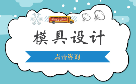 新时代模具人才培养深度解析