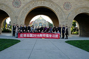 斯坦福学习团