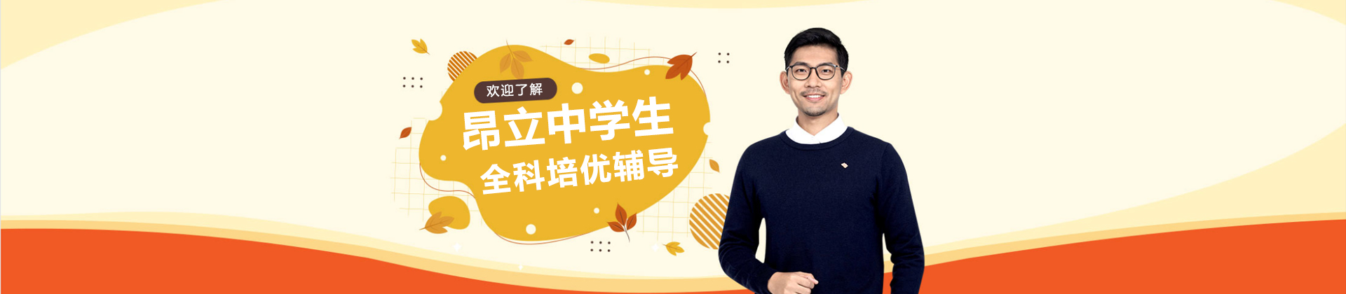 上海昂立中学生