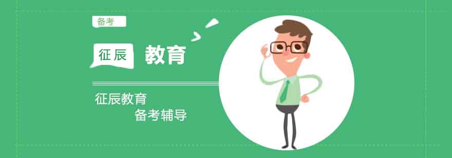 征辰教育智能课堂