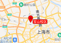 宝山校区