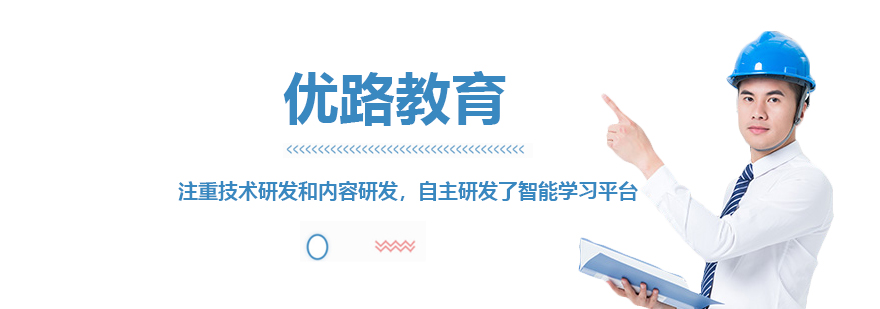 昆明优路教育总部