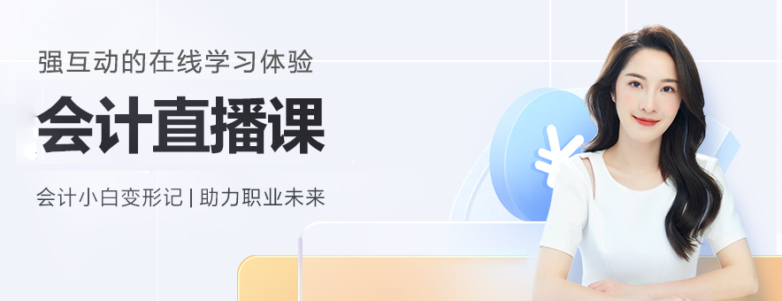 高途財經網校