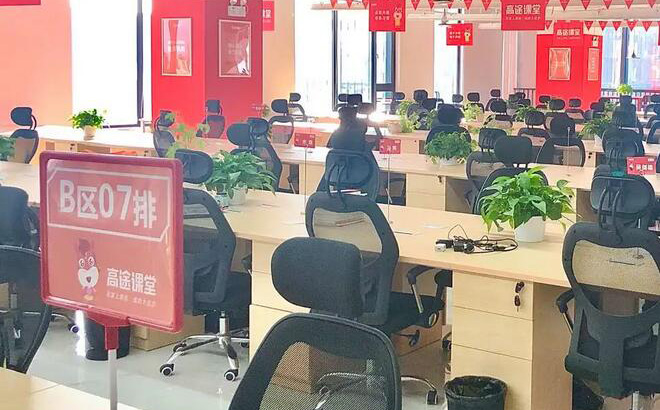 沈阳高途财经