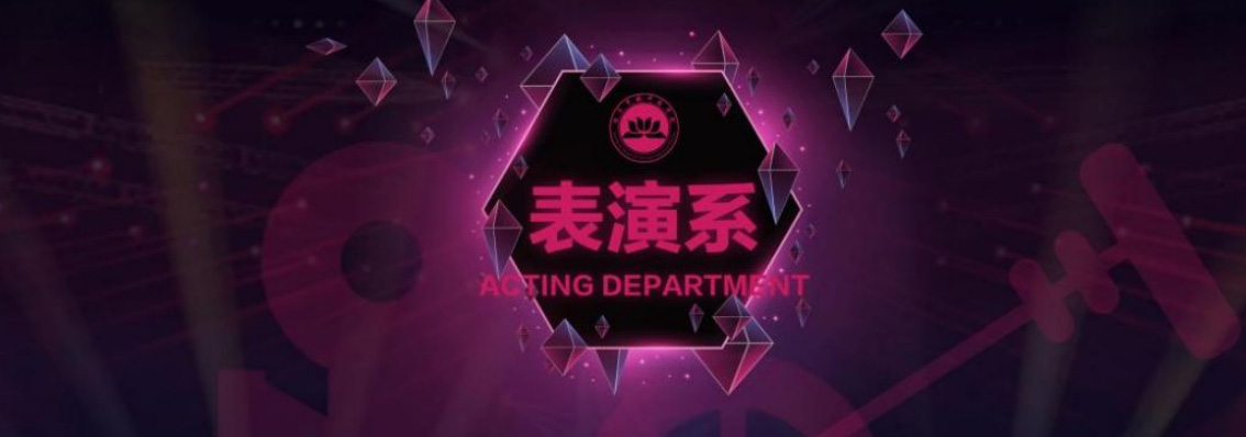 北京影视研修学院教学环境