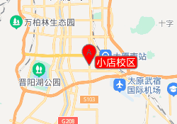 小店校区