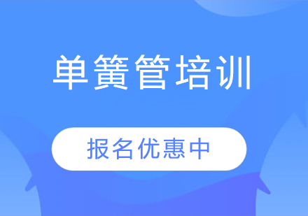 深圳专业单簧管培训