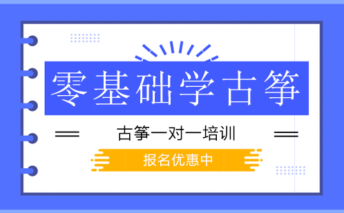古筝入门完全攻略：从零开始轻松掌握传统技艺