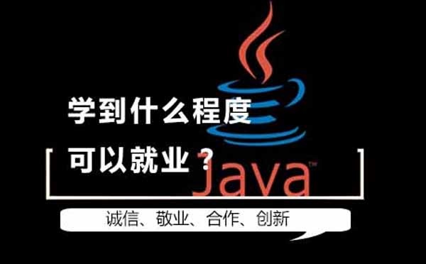 Java工程师能力深度解析与技术栈全景指南