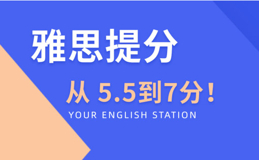 雅思7分突破秘籍：三个月系统备考全解析