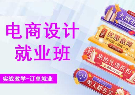 沈阳电子商务班