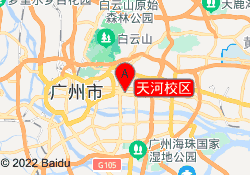 天河校区