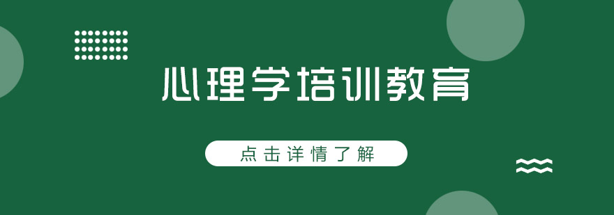 心理学教学场景