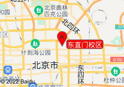 东直门校区