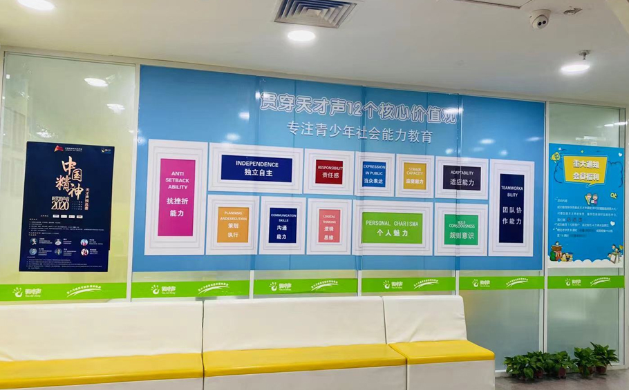 校区环境