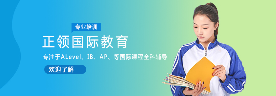 正领教育校区