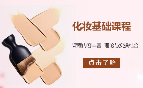 上?；瘖y基礎課程