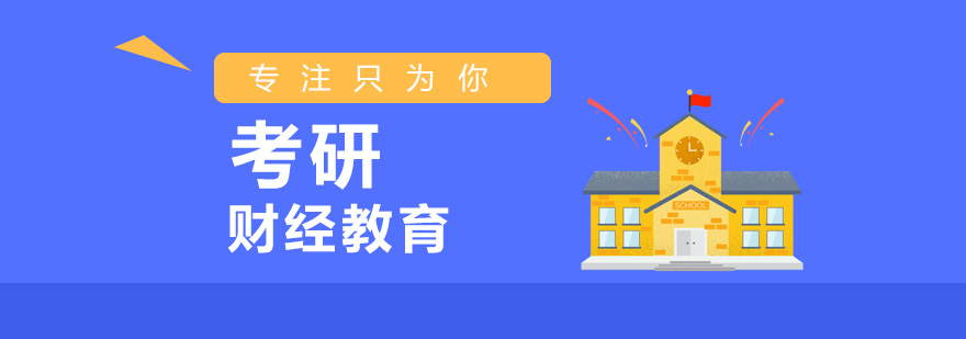 考研课堂实拍