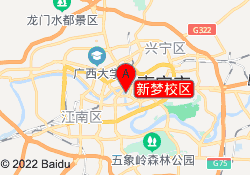 南宁校区