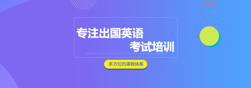 新航道教学环境
