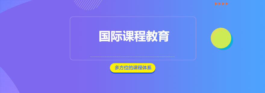 校园全景