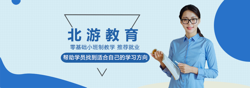 北游