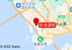 在线课程