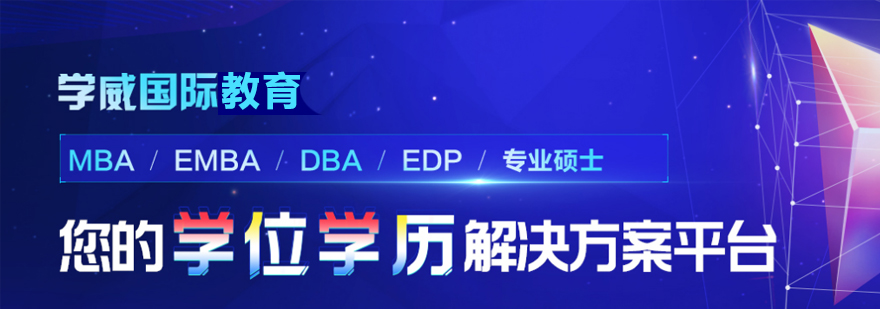 国际商科教育中心