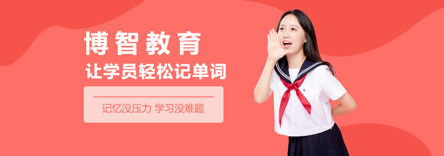 博智教育核心团队