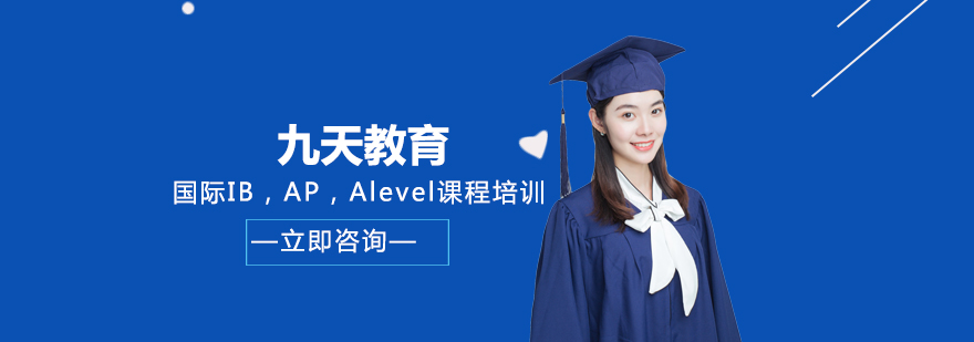 九天教育教学场景