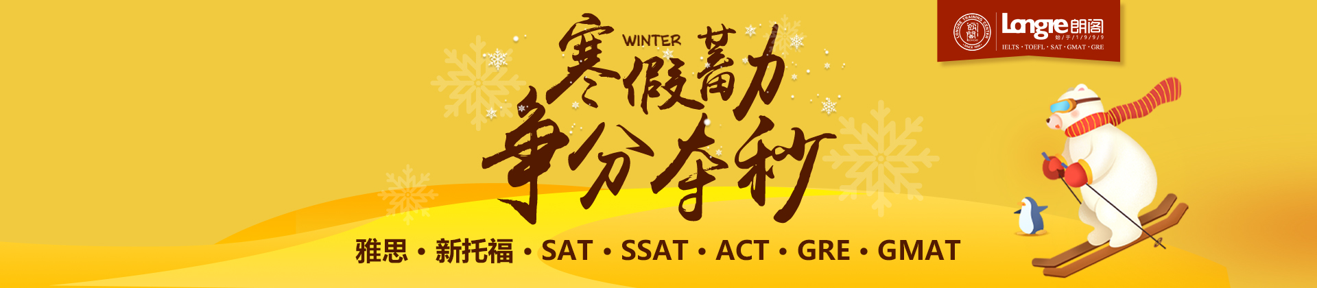 青岛朗阁外语培训学校