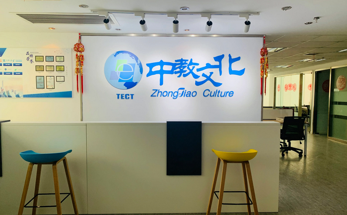 昆明中教文化
