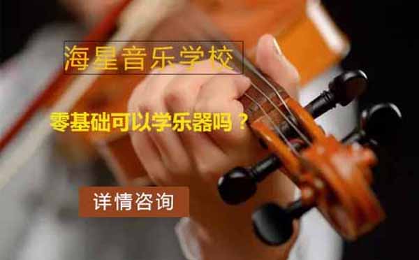 音乐启蒙新路径：零基础学员快速掌握乐器的六个关键