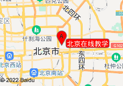 北京在线教学