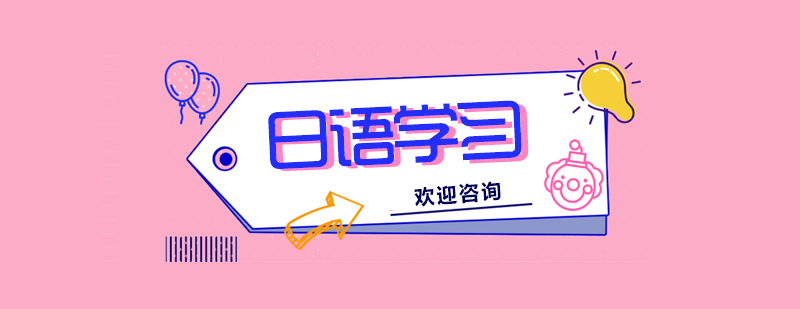新世界日语课堂实景