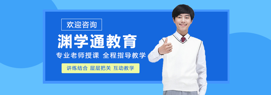 渊学通教育中心实景