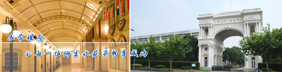 上海工商外國(guó)語職業(yè)學(xué)院