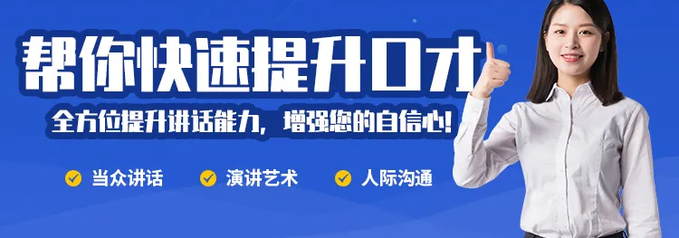 职场沟通实训课堂