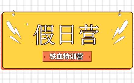 杭州国庆夏令营（5天）