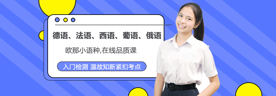 语言学习课堂