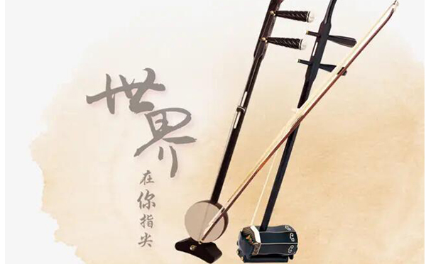中国传统弦乐艺术深度解析