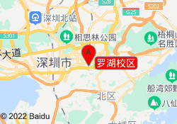 罗湖校区