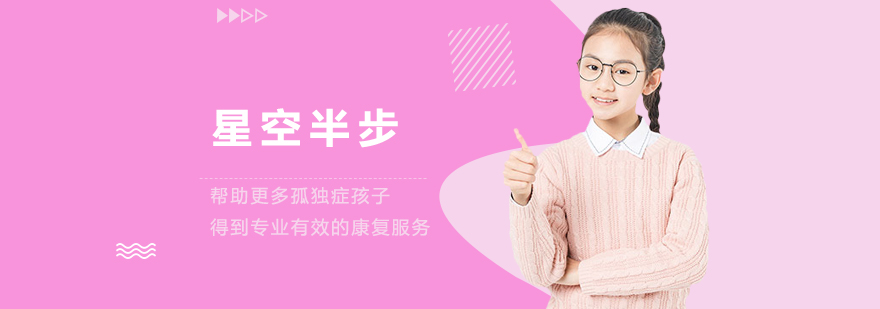 星空半步专业团队