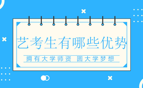 艺术类考生升学路径深度解析