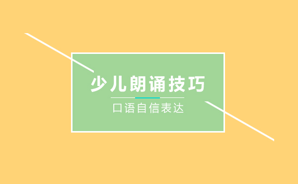 青少年语言艺术培养指南