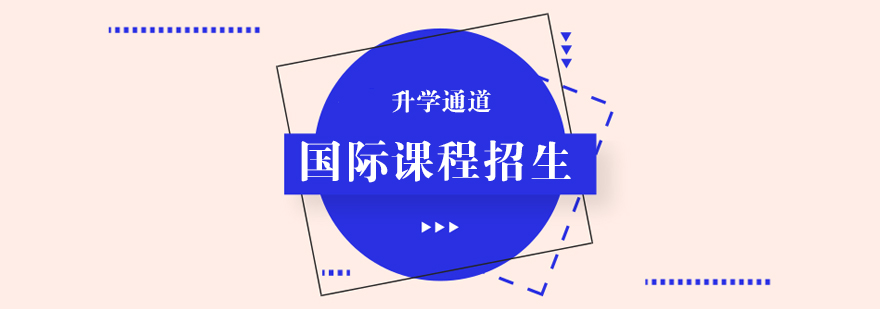 凯师国际校园环境