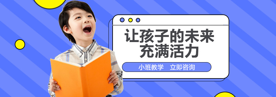 自闭症儿童康复训练